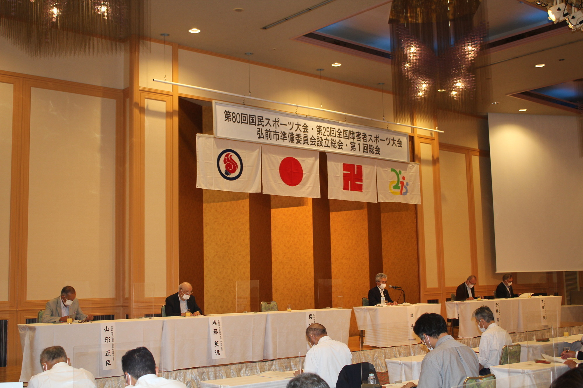 設立総会での議事の様子