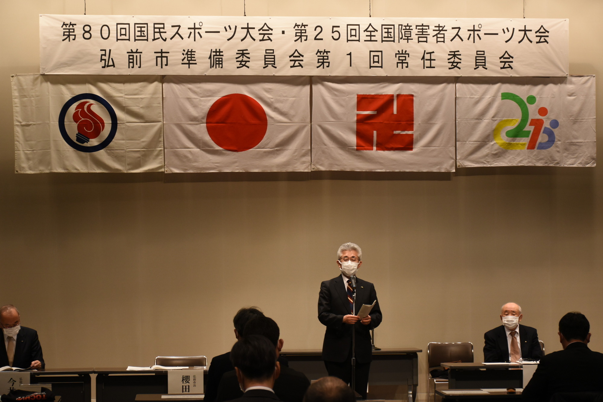 第１回常任委員会挨拶