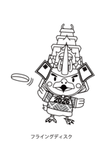 フライングディスク（2階調）