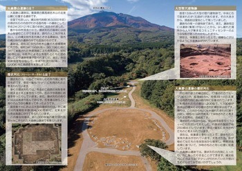 大森勝山遺跡リーフレット（裏）