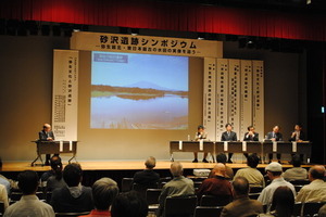 シンポジウム開催風景