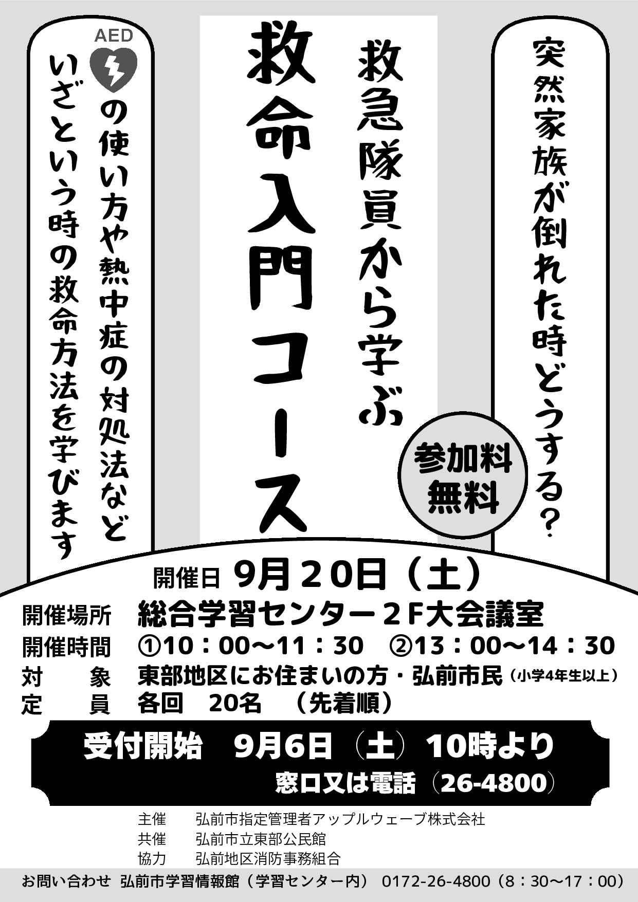 kyuukyuutaiinn
