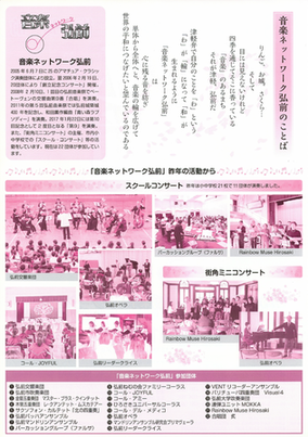 ongakusaiura