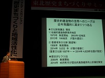 写真 「東北歴史まちづくりサミット2014」1