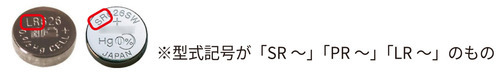 ボタン電池