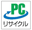 PCリサイクルマーク