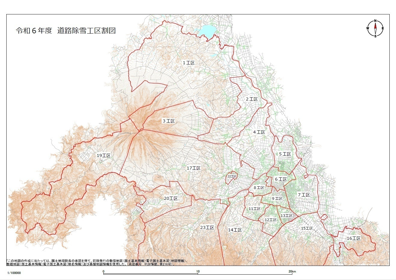 令和６年度　道路除雪工区割図