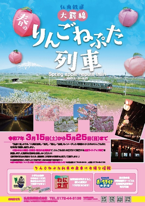 haruneputa