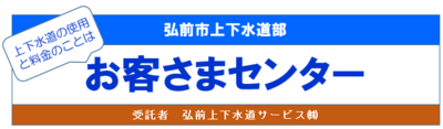 お客さまセンター