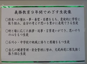 めざす子ども像