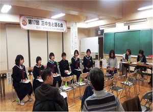 三中生と語る会