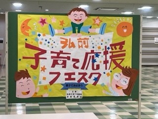 子育て応援フェスタの様子１