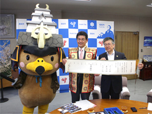 高知市と同盟締結