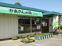 かあさんの店