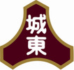 城東小学校校章