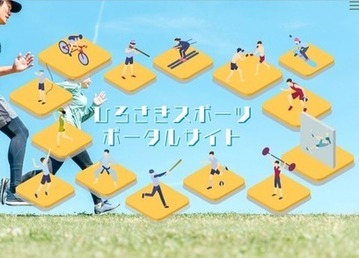 ひろさきスポーツポータルサイト