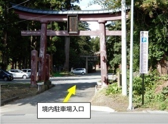 駐車場入り口