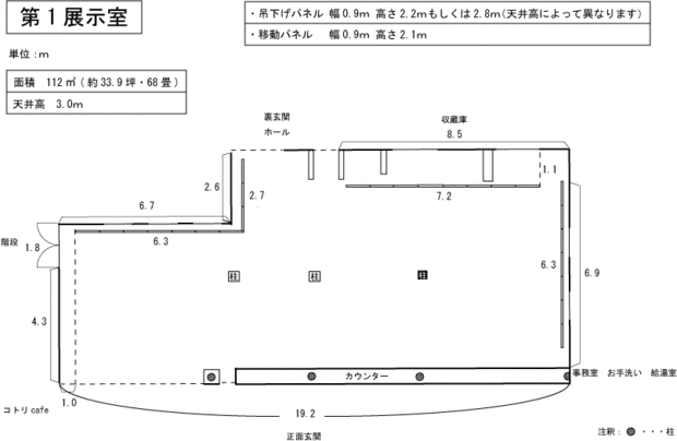 第1展示室見取り図