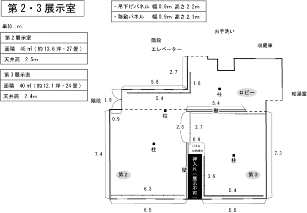 2階展示室見取り図