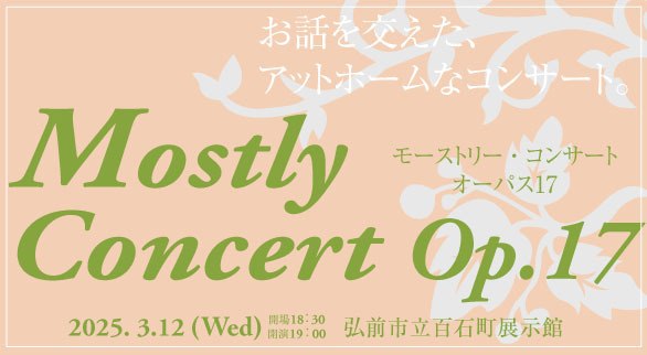 Mostly Concert Op.17