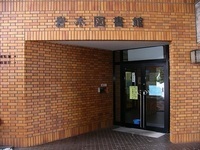 岩木図書館