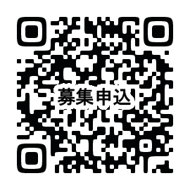 QR_ボランティア募集申込フォーム